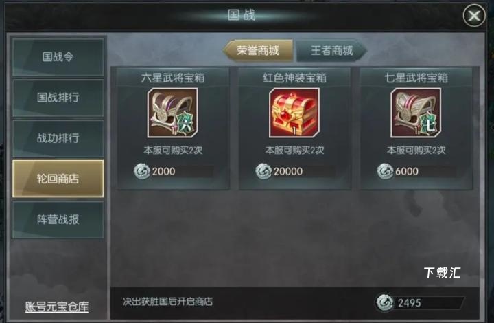 国战来了_https://www.toolscha.com_角色扮演_第2张