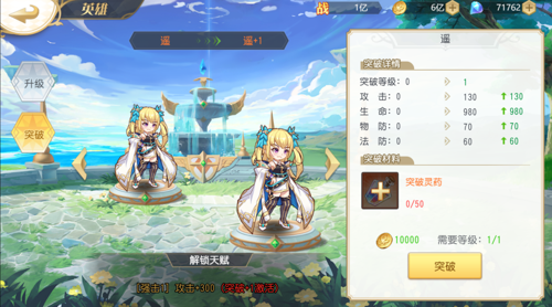 旅行骑士_https://www.toolscha.com_角色扮演_第2张