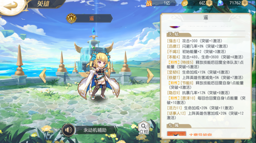 旅行骑士_https://www.toolscha.com_角色扮演_第3张
