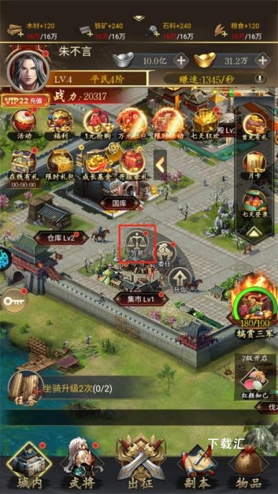 三国志名将传_https://www.toolscha.com_角色扮演_第2张