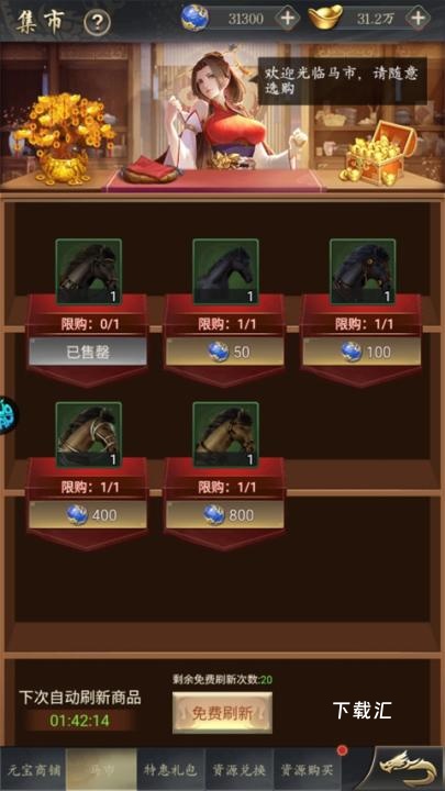 三国志名将传_https://www.toolscha.com_角色扮演_第4张