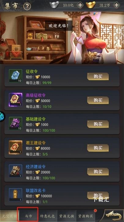 三国志名将传_https://www.toolscha.com_角色扮演_第3张