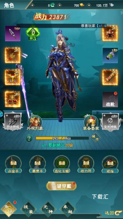 神魔仙尊_https://www.toolscha.com_角色扮演_第1张