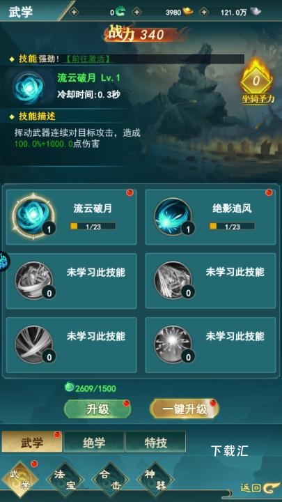 神魔仙尊_https://www.toolscha.com_角色扮演_第2张