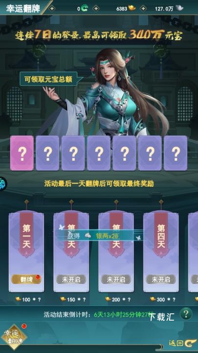 神魔仙尊_https://www.toolscha.com_角色扮演_第3张