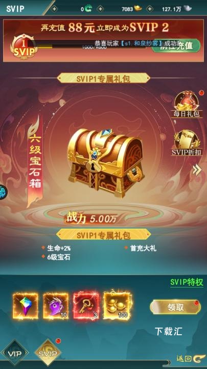 神魔仙尊_https://www.toolscha.com_角色扮演_第4张