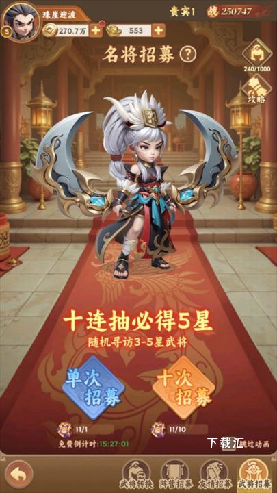 无畏三国_https://www.toolscha.com_角色扮演_第1张