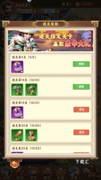 无畏三国_https://www.toolscha.com_角色扮演_第2张