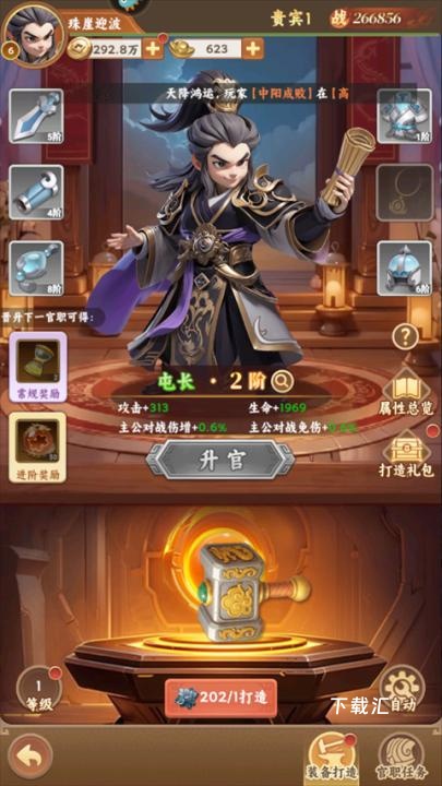 无畏三国_https://www.toolscha.com_角色扮演_第3张