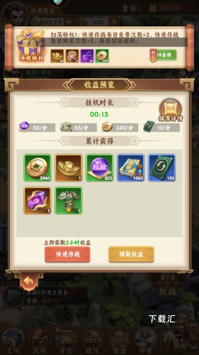 无畏三国_https://www.toolscha.com_角色扮演_第5张