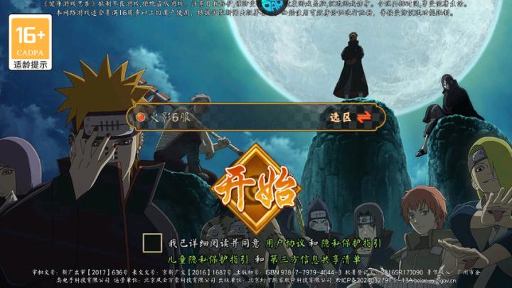 忍者小分队_https://www.toolscha.com_休闲益智_第1张
