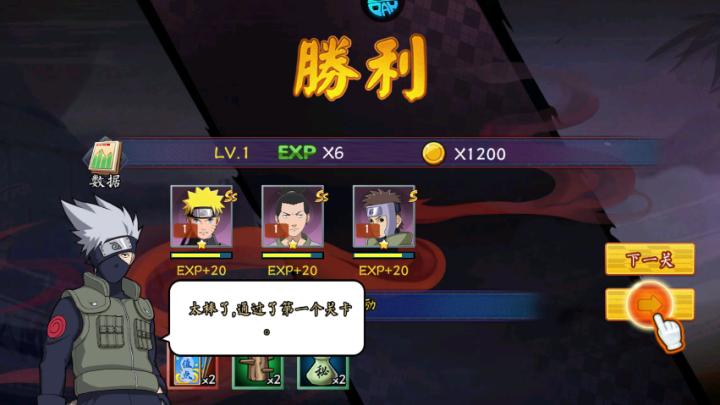 忍者小分队_https://www.toolscha.com_休闲益智_第5张