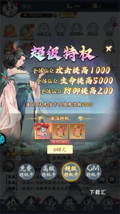 仙岛大乱斗_https://www.toolscha.com_角色扮演_第5张