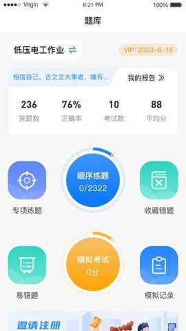 题宝宝下载_https://www.toolscha.com_学习办公_第2张