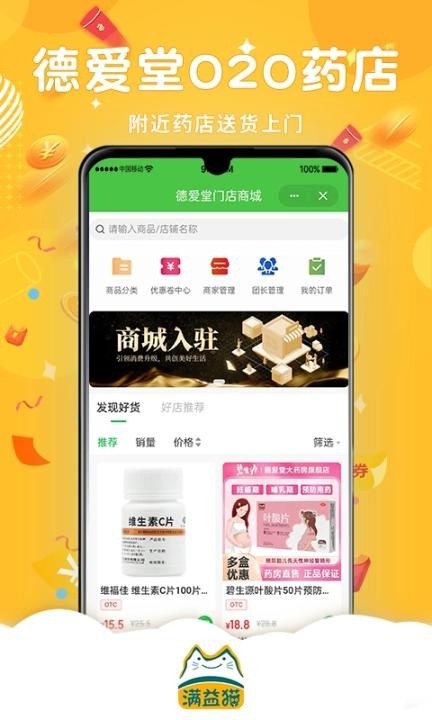 满益猫下载_https://www.toolscha.com_便捷生活_第1张