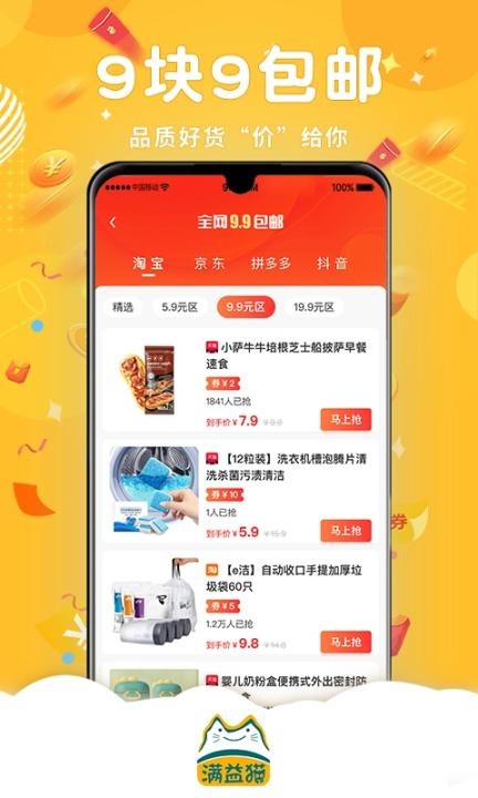 满益猫下载_https://www.toolscha.com_便捷生活_第3张