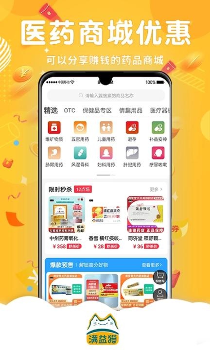满益猫下载_https://www.toolscha.com_便捷生活_第2张