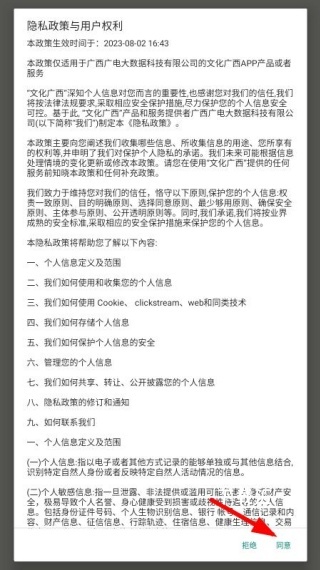 文化广西下载_https://www.toolscha.com_新闻阅读_第1张