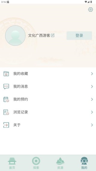 文化广西下载_https://www.toolscha.com_新闻阅读_第3张