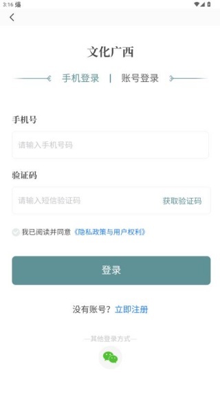 文化广西下载_https://www.toolscha.com_新闻阅读_第4张