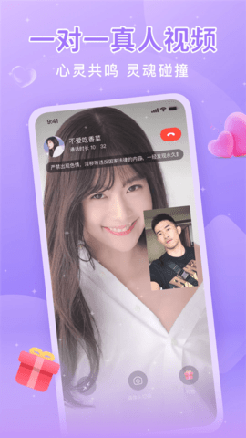 同城暧聊下载_https://www.toolscha.com_通讯社交_第2张