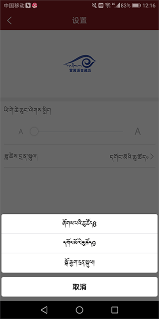 雪翼藏历语音下载_https://www.toolscha.com_学习办公_第4张