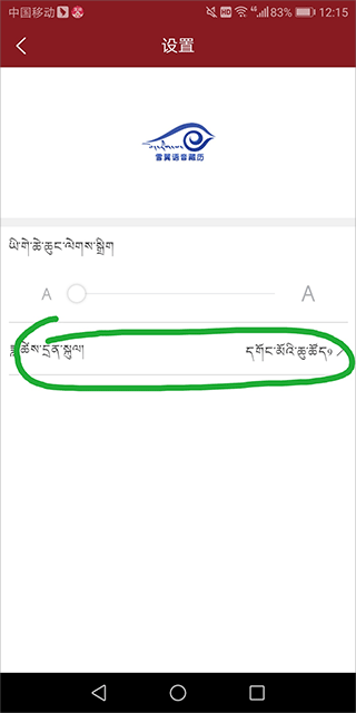 雪翼藏历语音下载_https://www.toolscha.com_学习办公_第3张