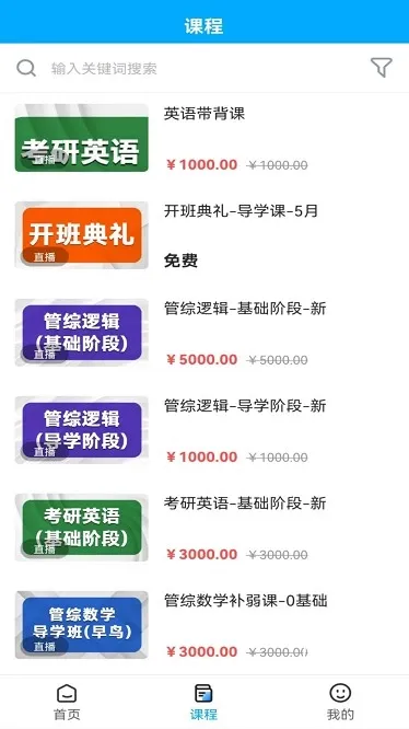 必圣考研下载_https://www.toolscha.com_学习办公_第2张