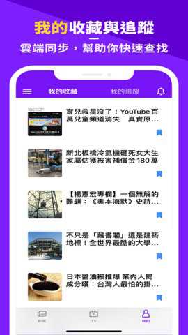 雅虎新闻香港下载_https://www.toolscha.com_新闻阅读_第1张