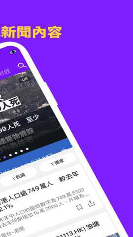 雅虎新闻香港下载_https://www.toolscha.com_新闻阅读_第2张
