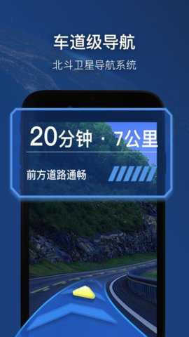 智能卫星导航下载_https://www.toolscha.com_便捷生活_第2张