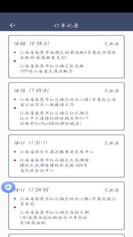 顺我行下载_https://www.toolscha.com_出行购物_第2张
