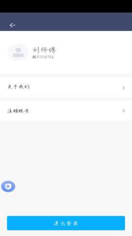 顺我行下载_https://www.toolscha.com_出行购物_第3张