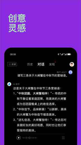 chat智能助手下载_https://www.toolscha.com_学习办公_第1张