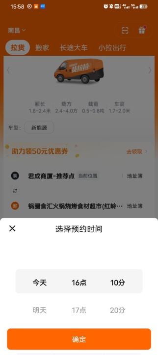 货拉拉货主版下载_https://www.toolscha.com_出行购物_第2张