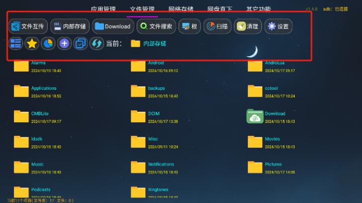 应用管家下载_https://www.toolscha.com_系统工具_第2张