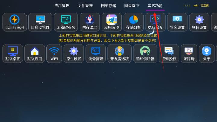 应用管家下载_https://www.toolscha.com_系统工具_第3张