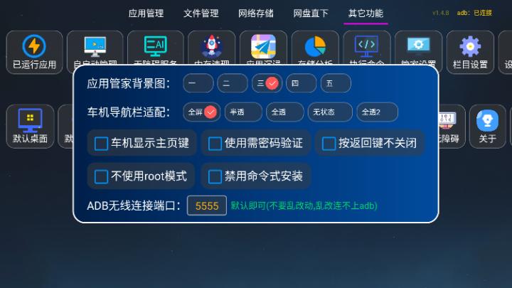 应用管家下载_https://www.toolscha.com_系统工具_第4张