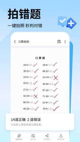 试卷大师下载_https://www.toolscha.com_学习办公_第1张