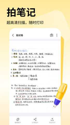 试卷大师下载_https://www.toolscha.com_学习办公_第3张