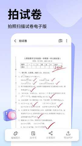 试卷大师下载_https://www.toolscha.com_学习办公_第2张