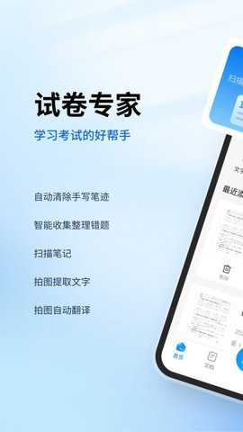 试卷专家下载_https://www.toolscha.com_学习办公_第2张