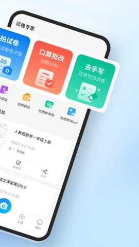 试卷专家下载_https://www.toolscha.com_学习办公_第3张