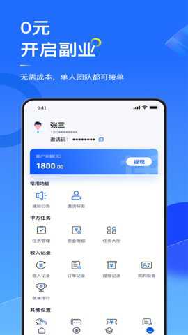 任推邦下载_https://www.toolscha.com_便捷生活_第1张