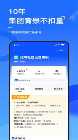 任推邦下载_https://www.toolscha.com_便捷生活_第2张