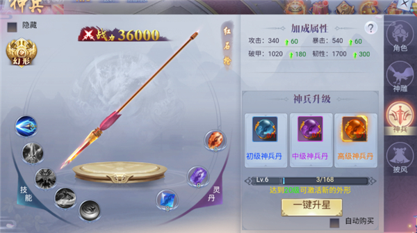 灵武世界_https://www.toolscha.com_角色扮演_第4张