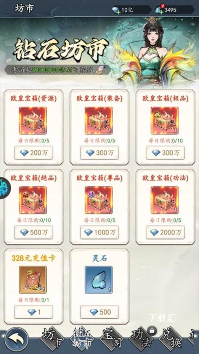 魔神变_https://www.toolscha.com_角色扮演_第1张