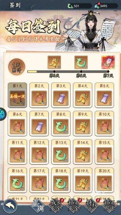 魔神变_https://www.toolscha.com_角色扮演_第2张