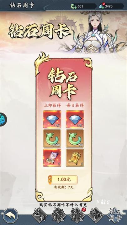 魔神变_https://www.toolscha.com_角色扮演_第3张