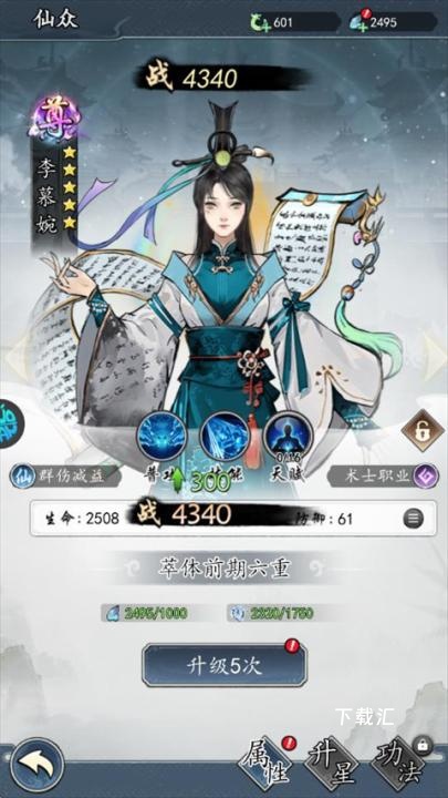 魔神变_https://www.toolscha.com_角色扮演_第4张